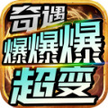 传奇新服军鼓