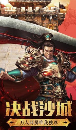 传奇新服广告投
